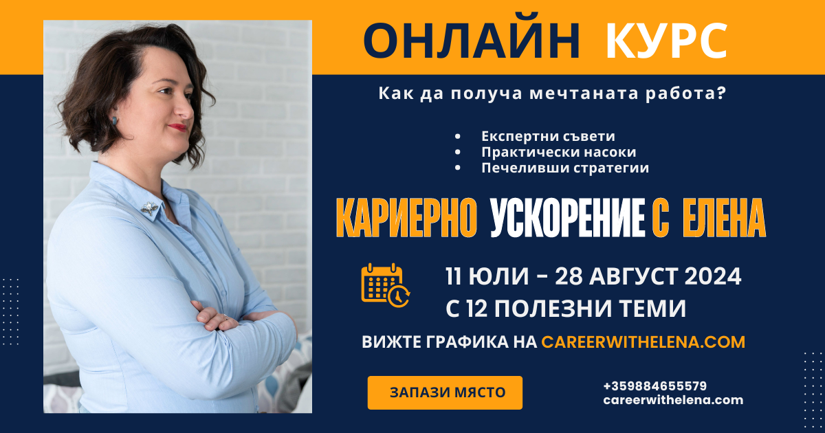 „Кой или коя съм аз?“ – Самопознание и самооценка